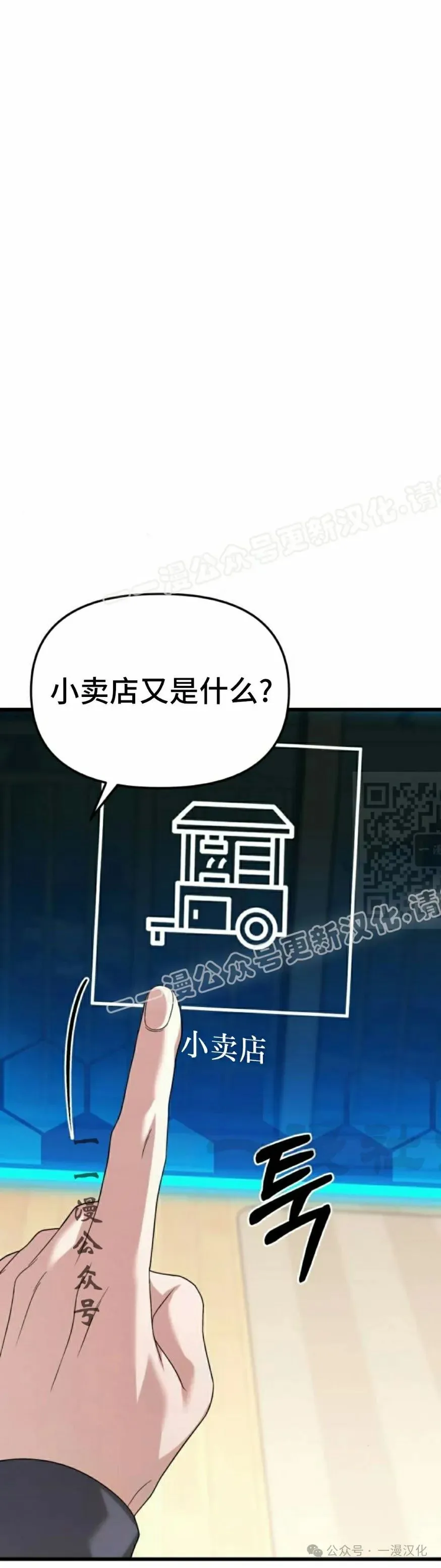 第19话 第47页