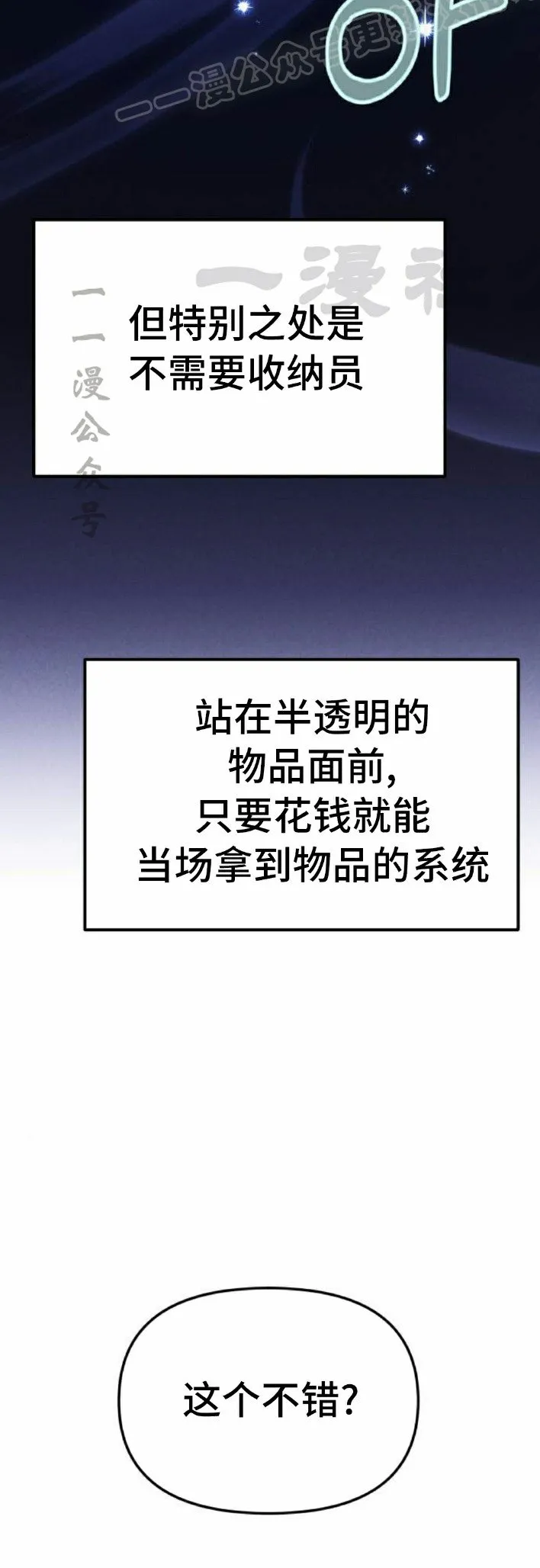第19话 第50页