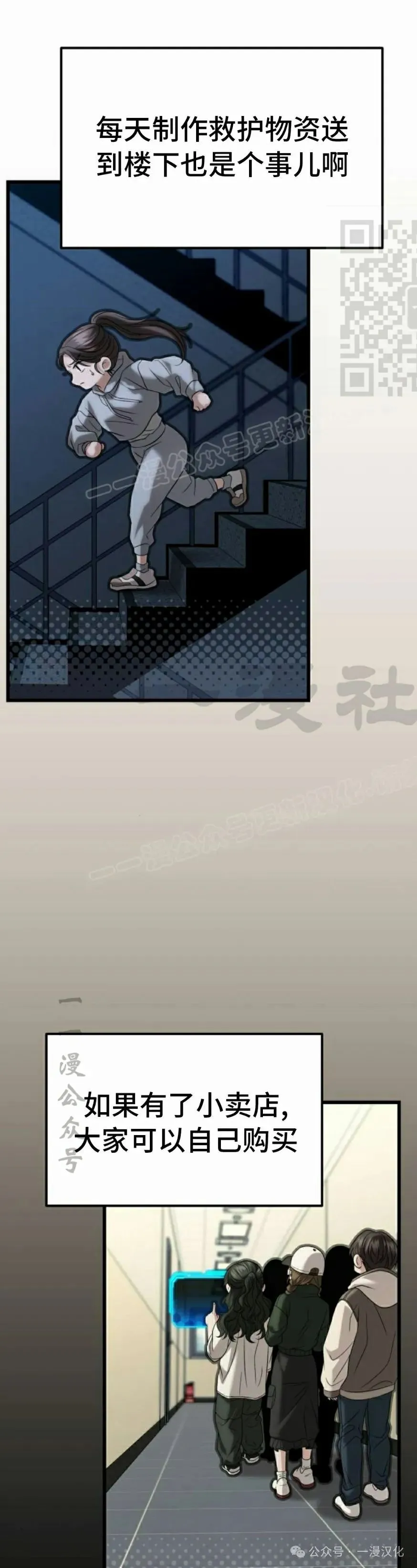 第19话 第51页