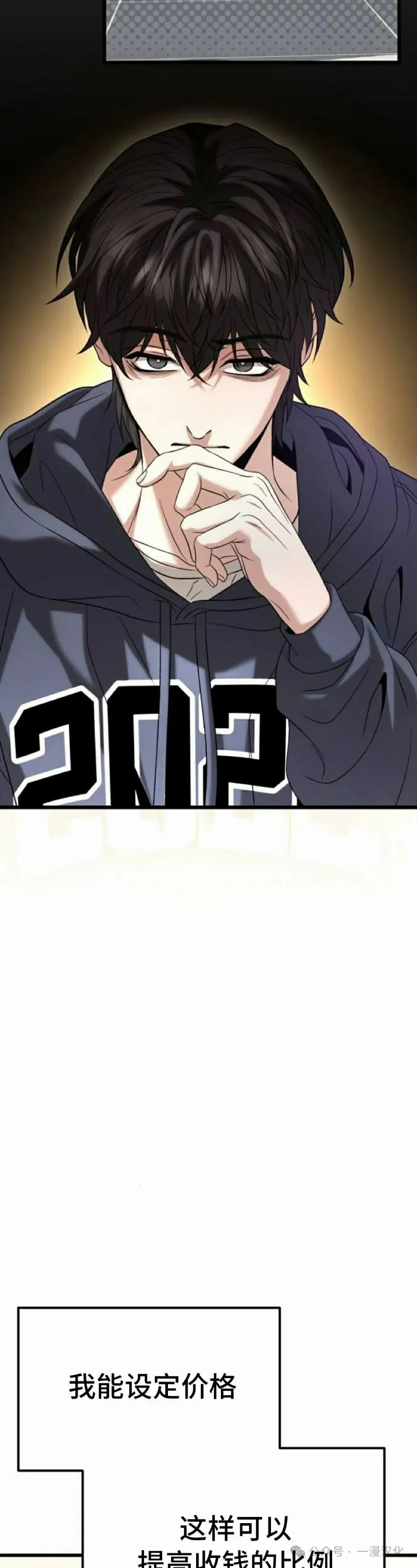 第19话 第52页