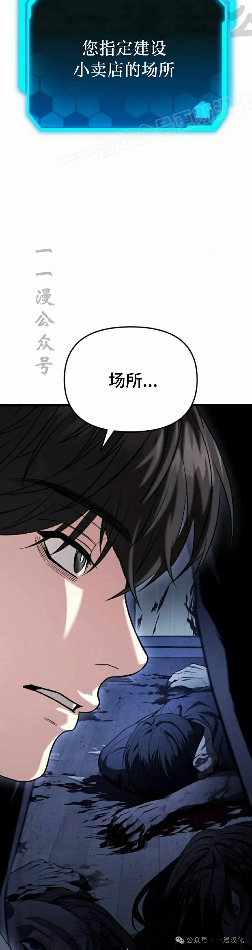 第19话 第54页