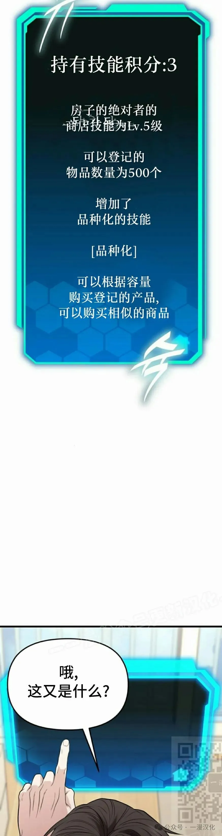 第19话 第59页
