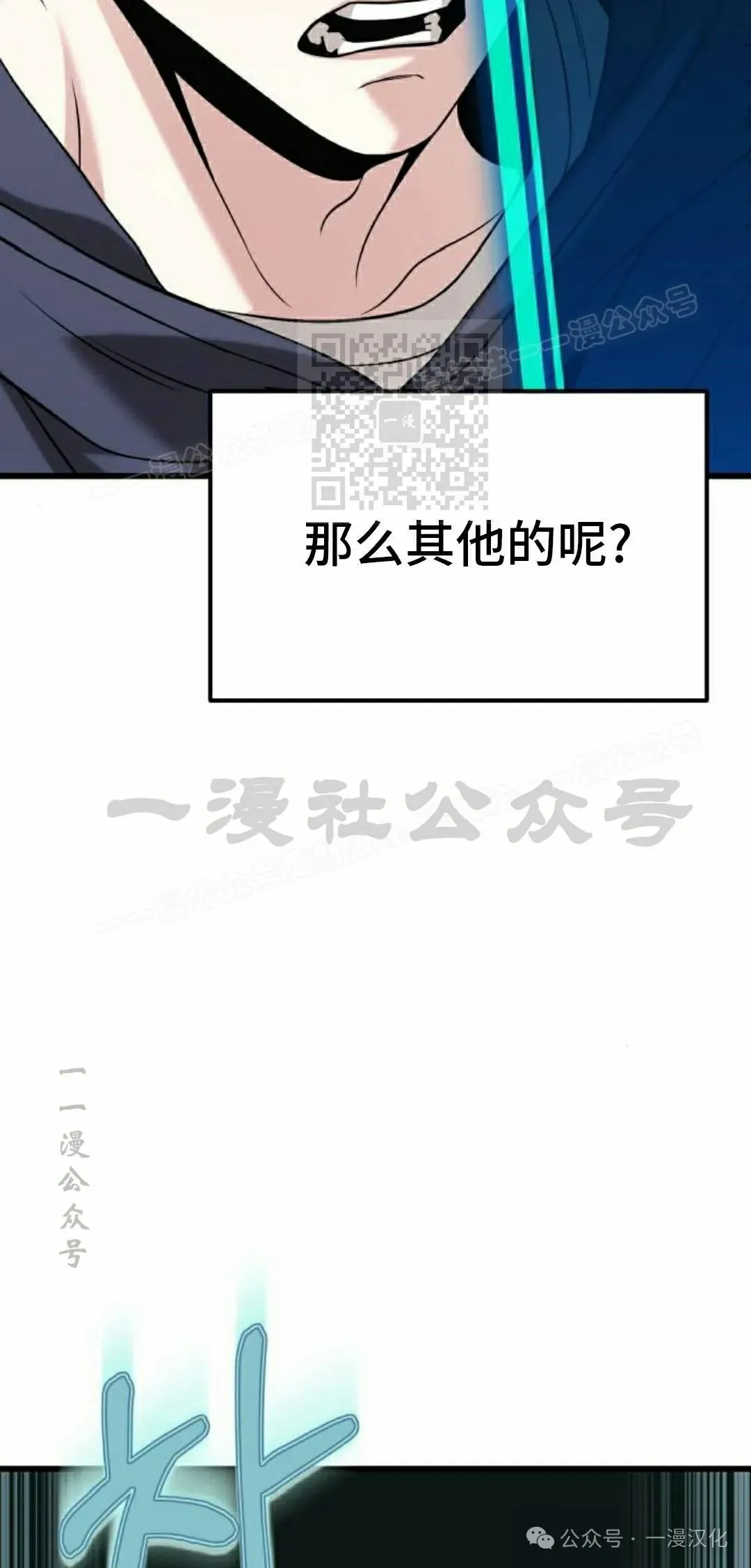 第19话 第66页
