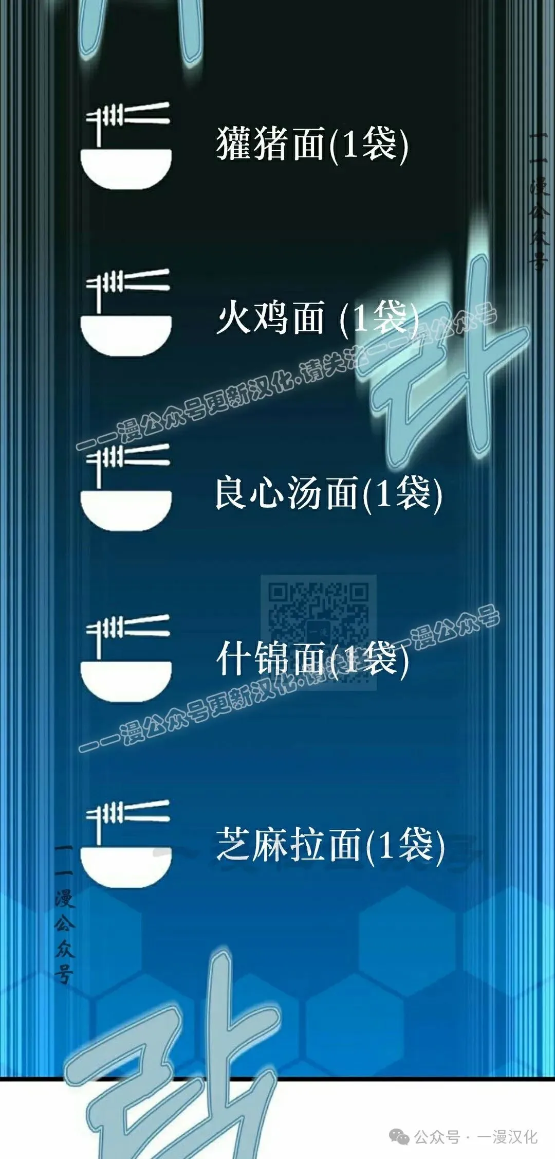 第19话 第67页