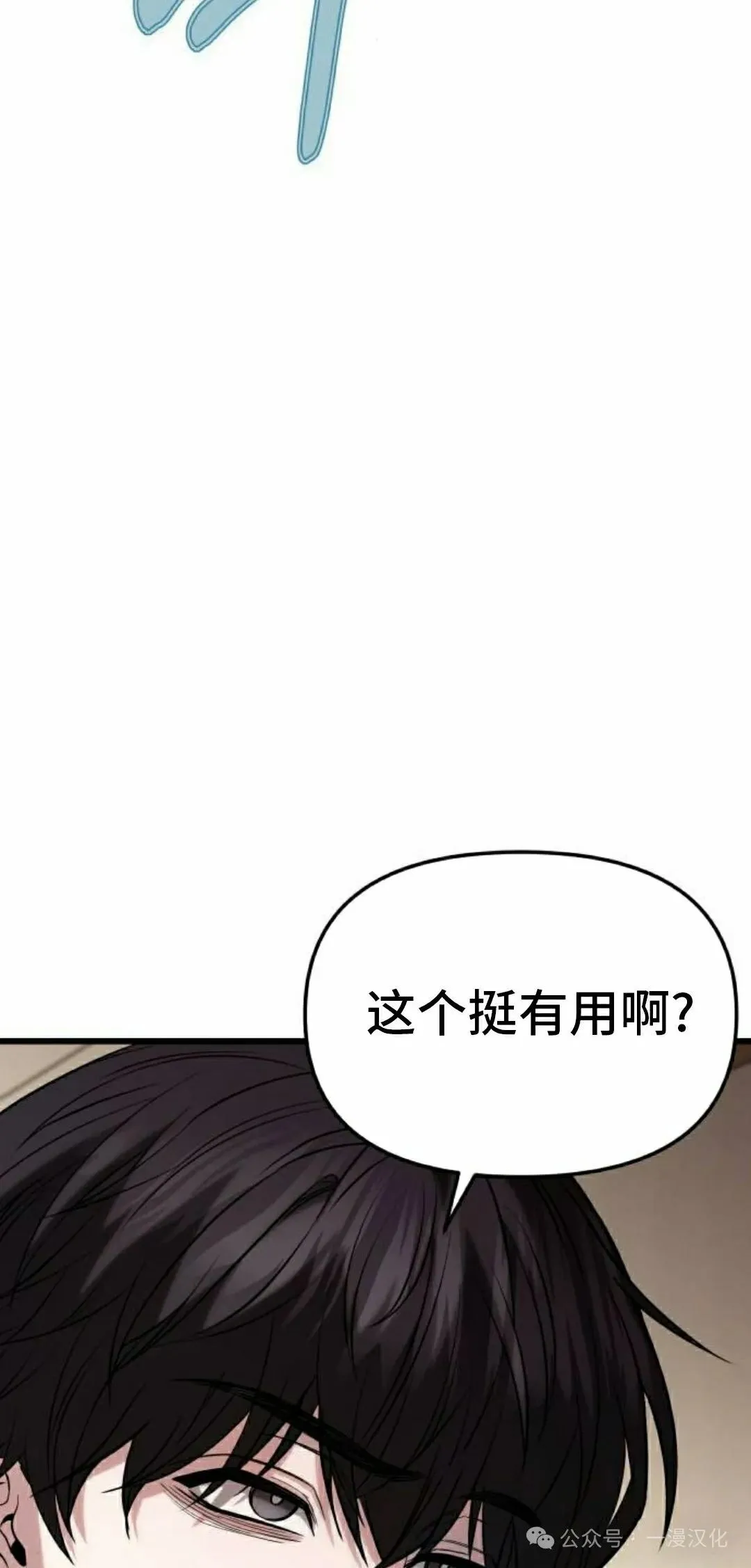 第19话 第68页