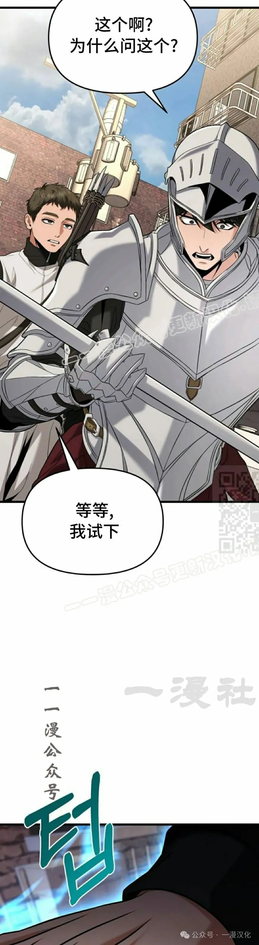 第19话 第77页