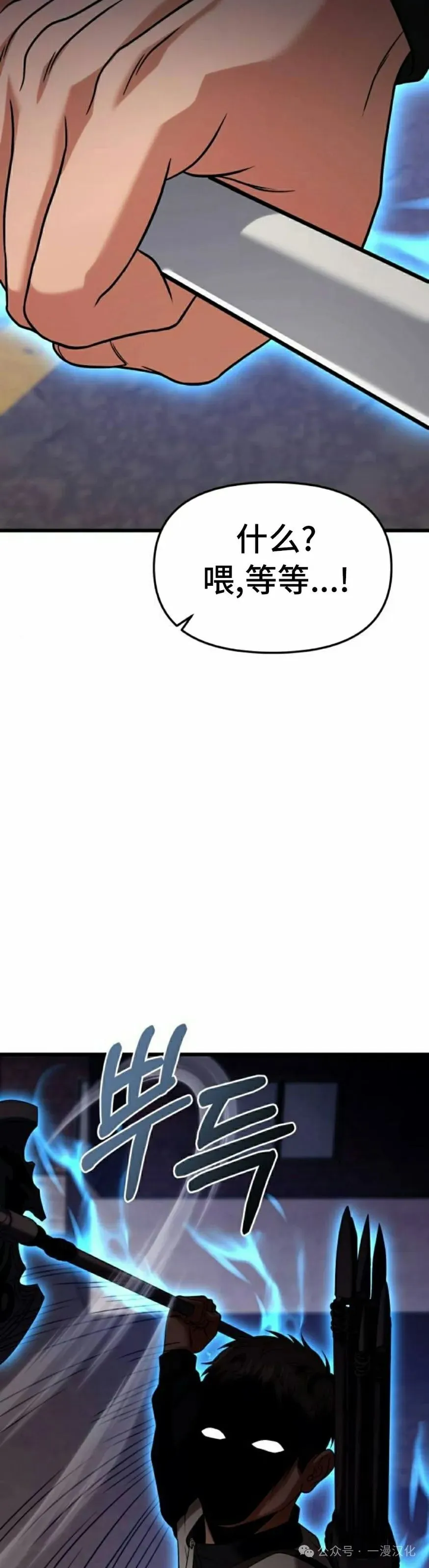 第19话 第78页