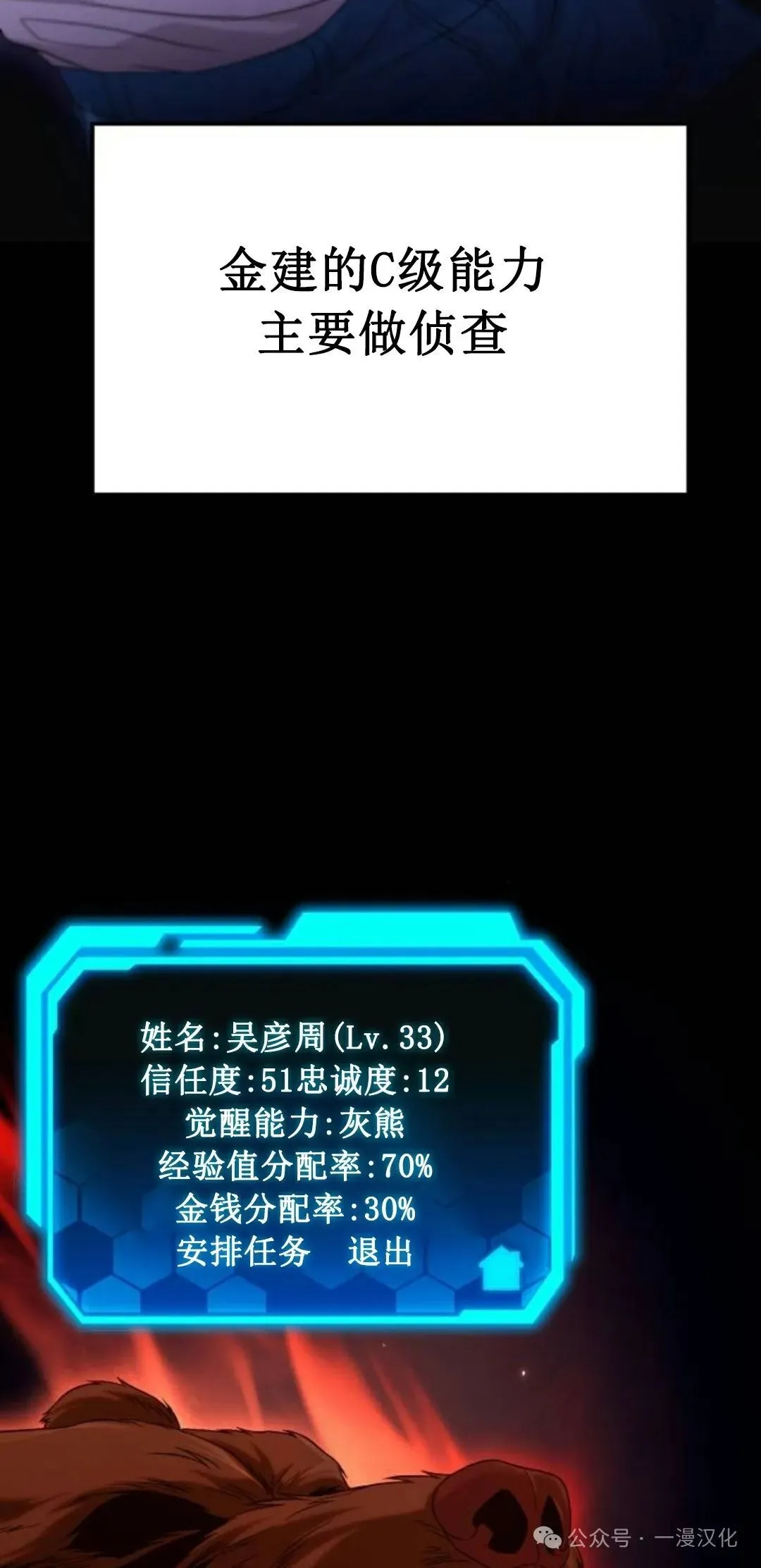 第20话 第28页