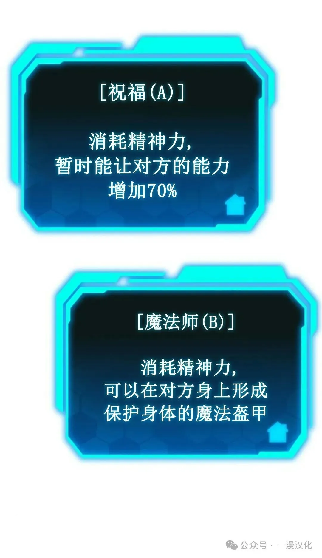 第20话 第33页