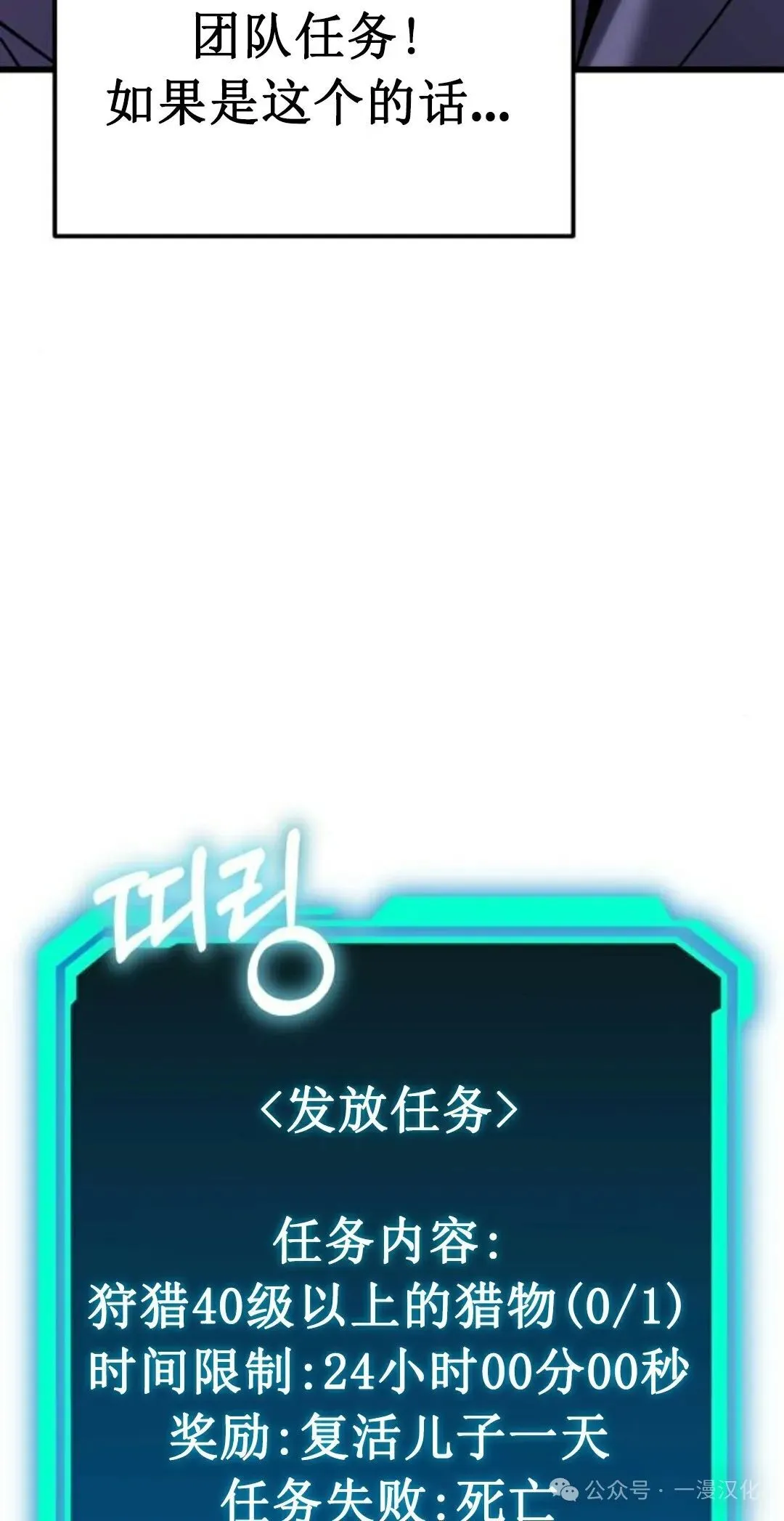 第20话 第52页