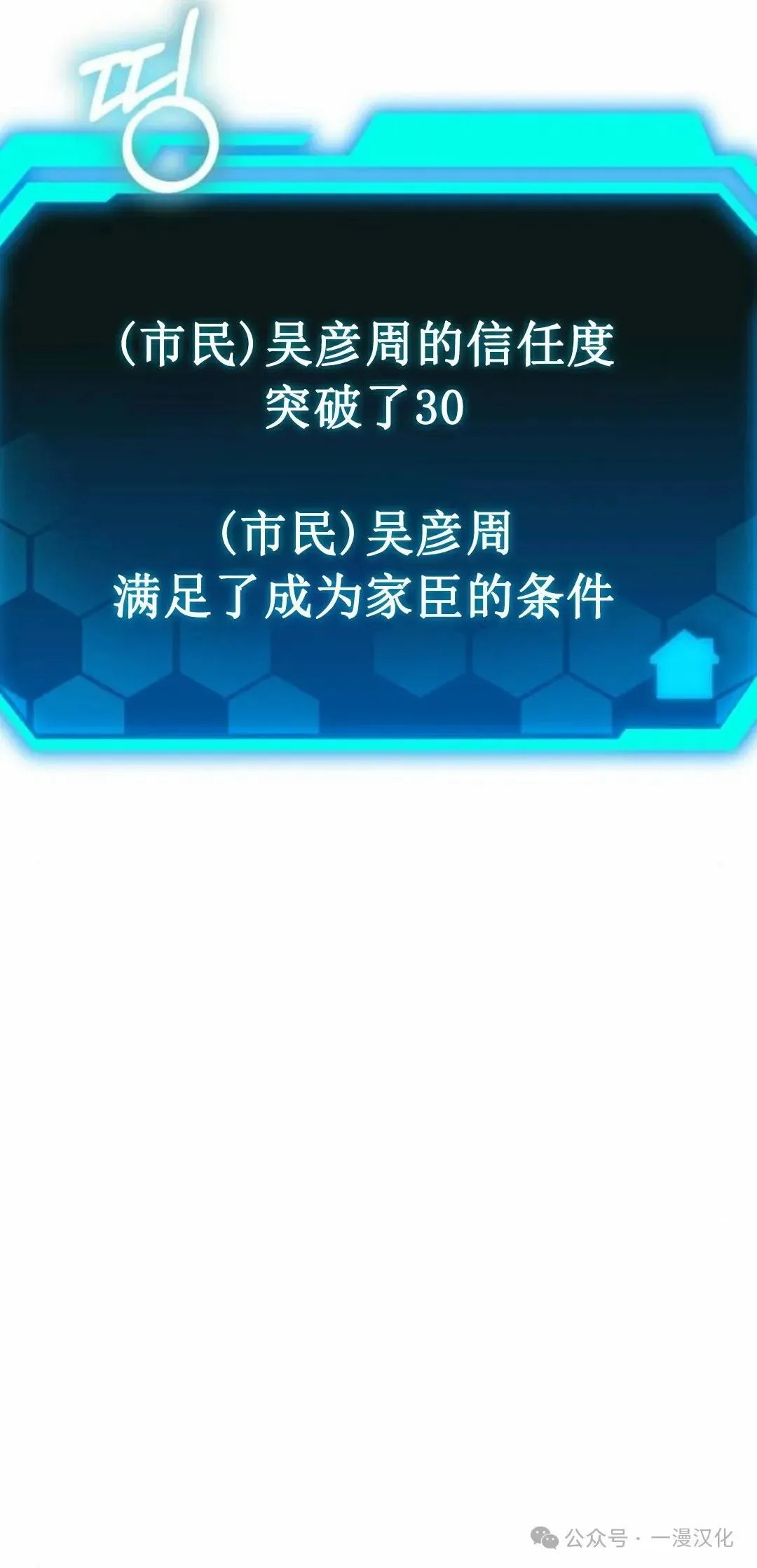 第20话 第74页