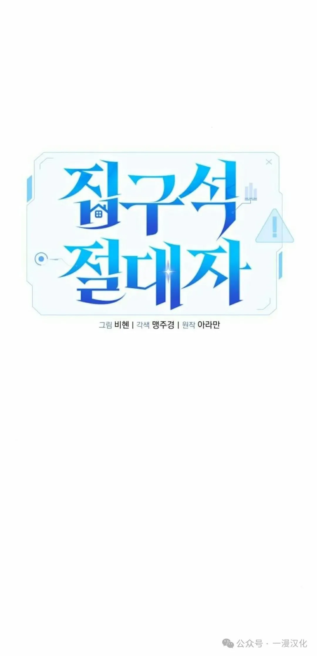 第20话 第75页
