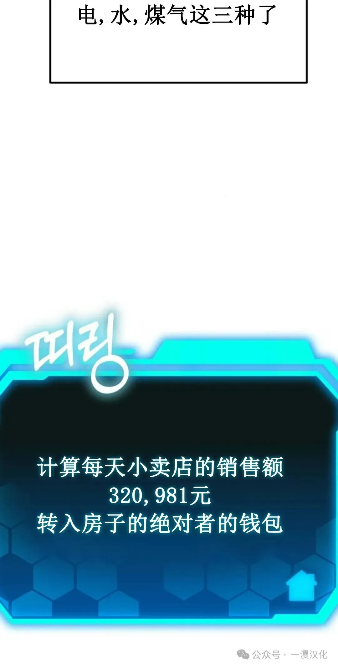 第20话 第88页