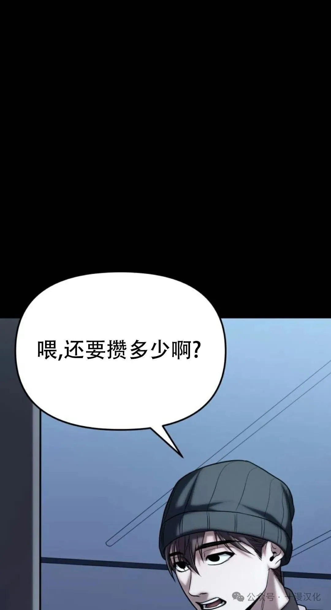 第20话 第95页