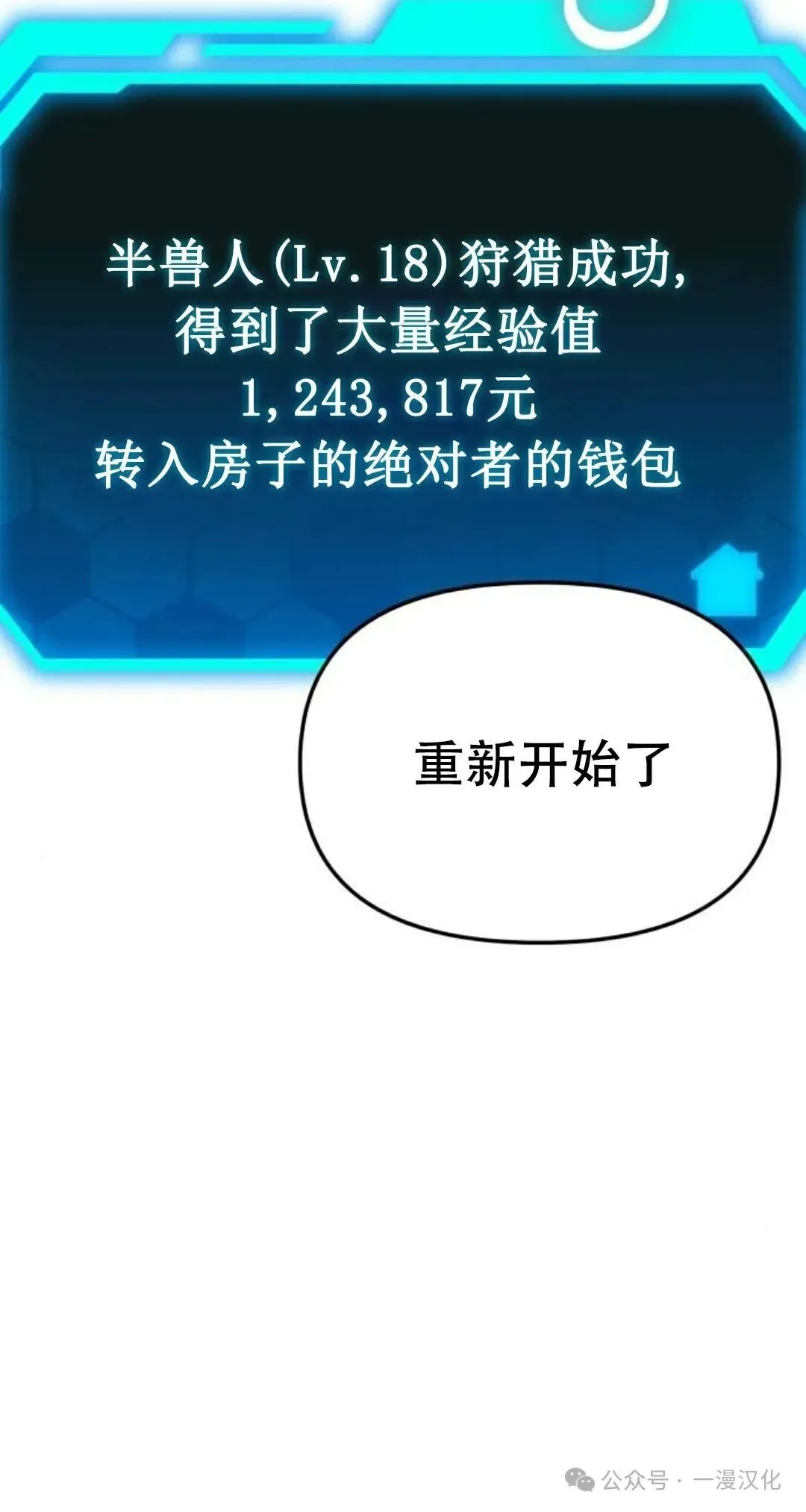 第20话 第110页