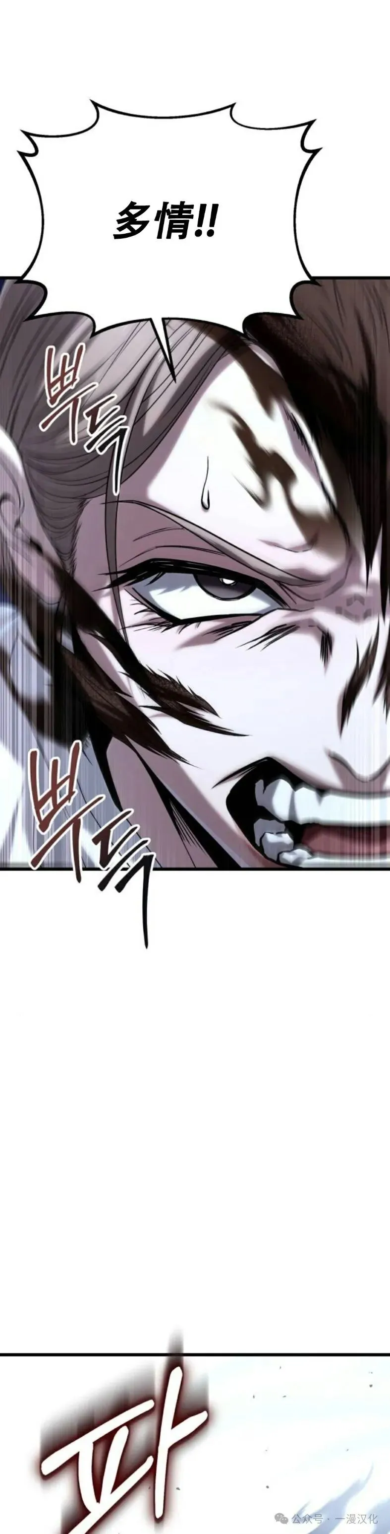 第21话 第6页