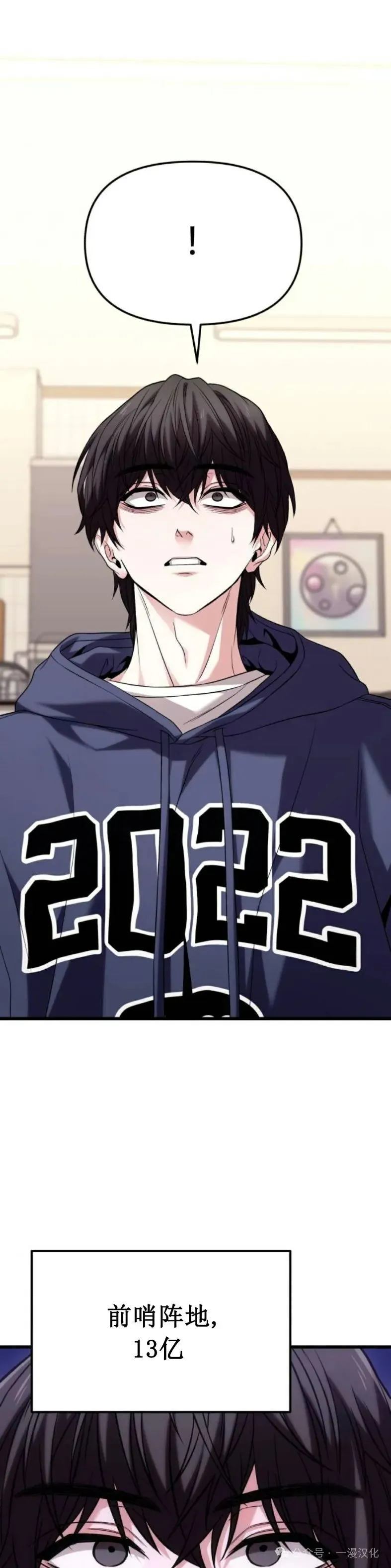 第21话 第23页
