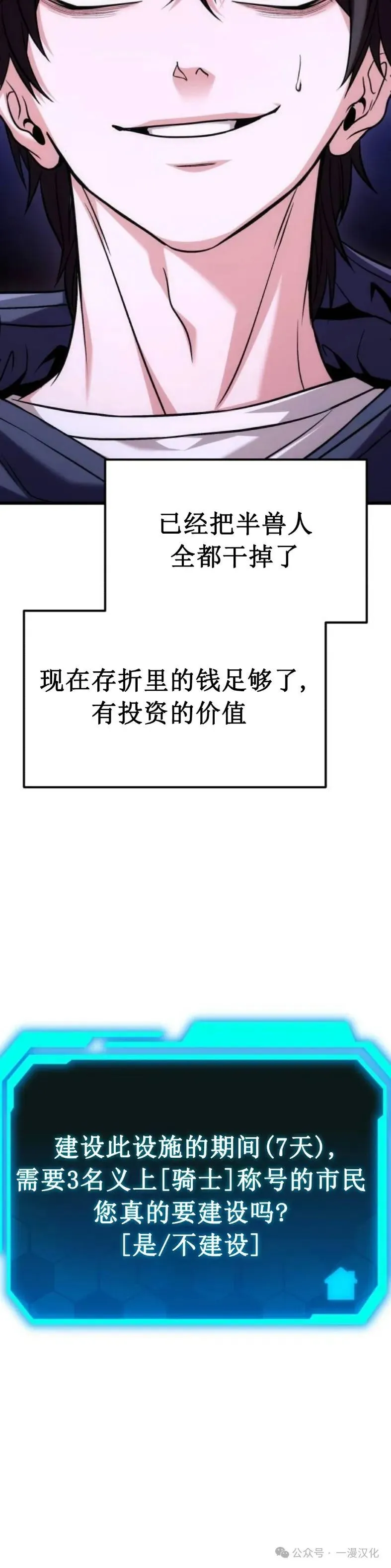 第21话 第24页