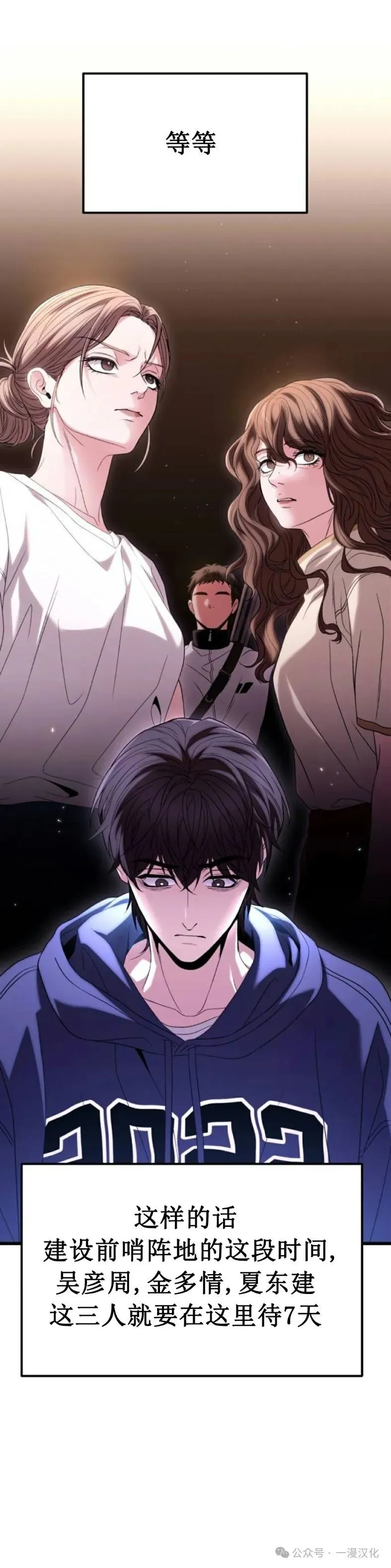 第21话 第25页