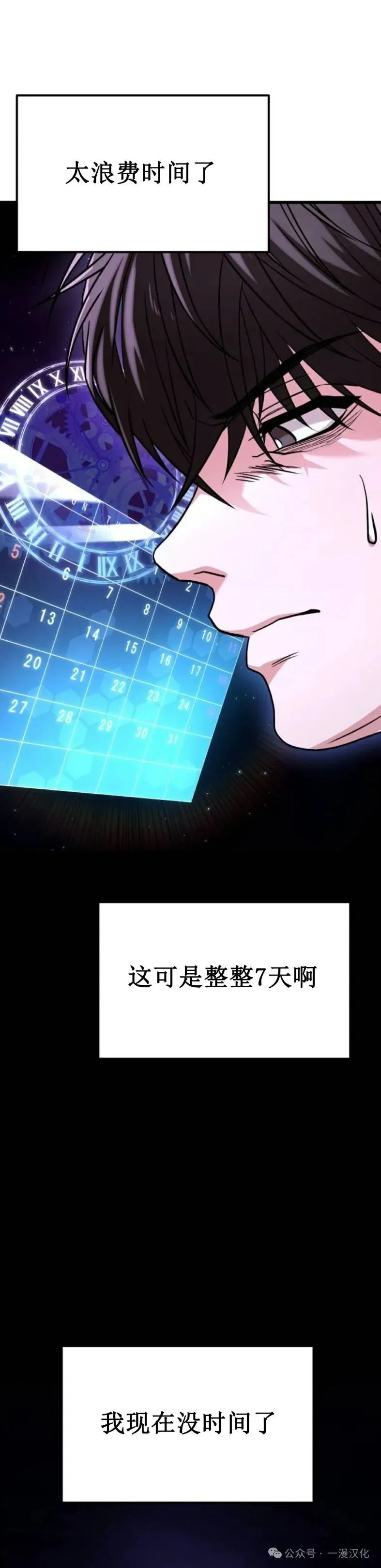 第21话 第26页