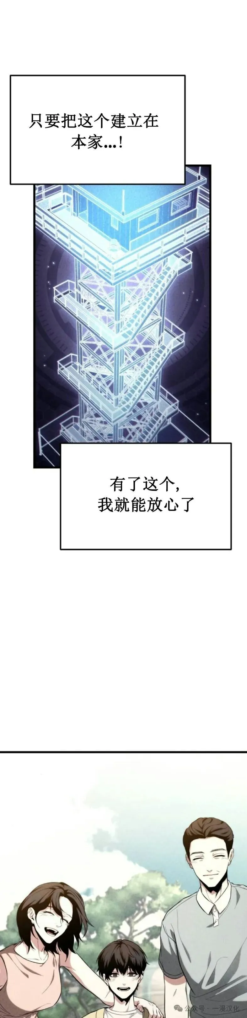第21话 第29页