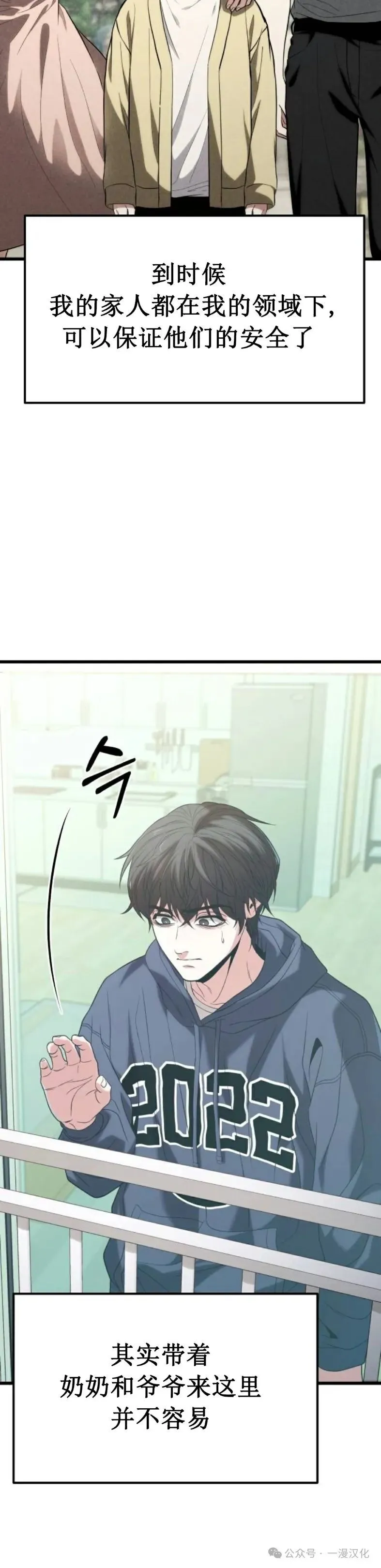 第21话 第30页