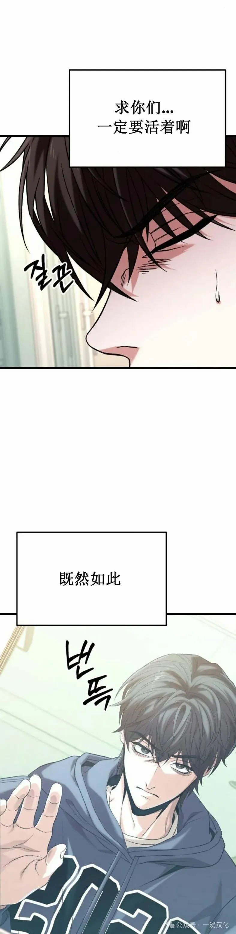第21话 第31页