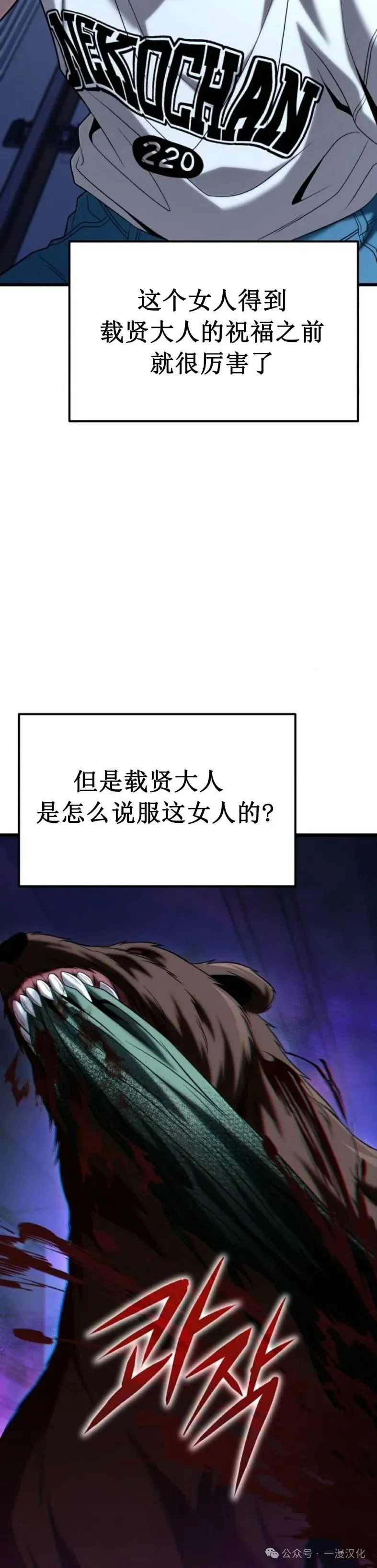 第21话 第38页
