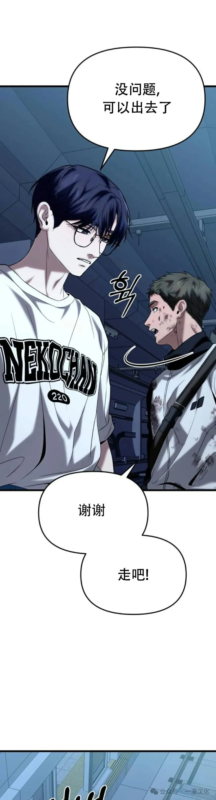 第21话 第51页