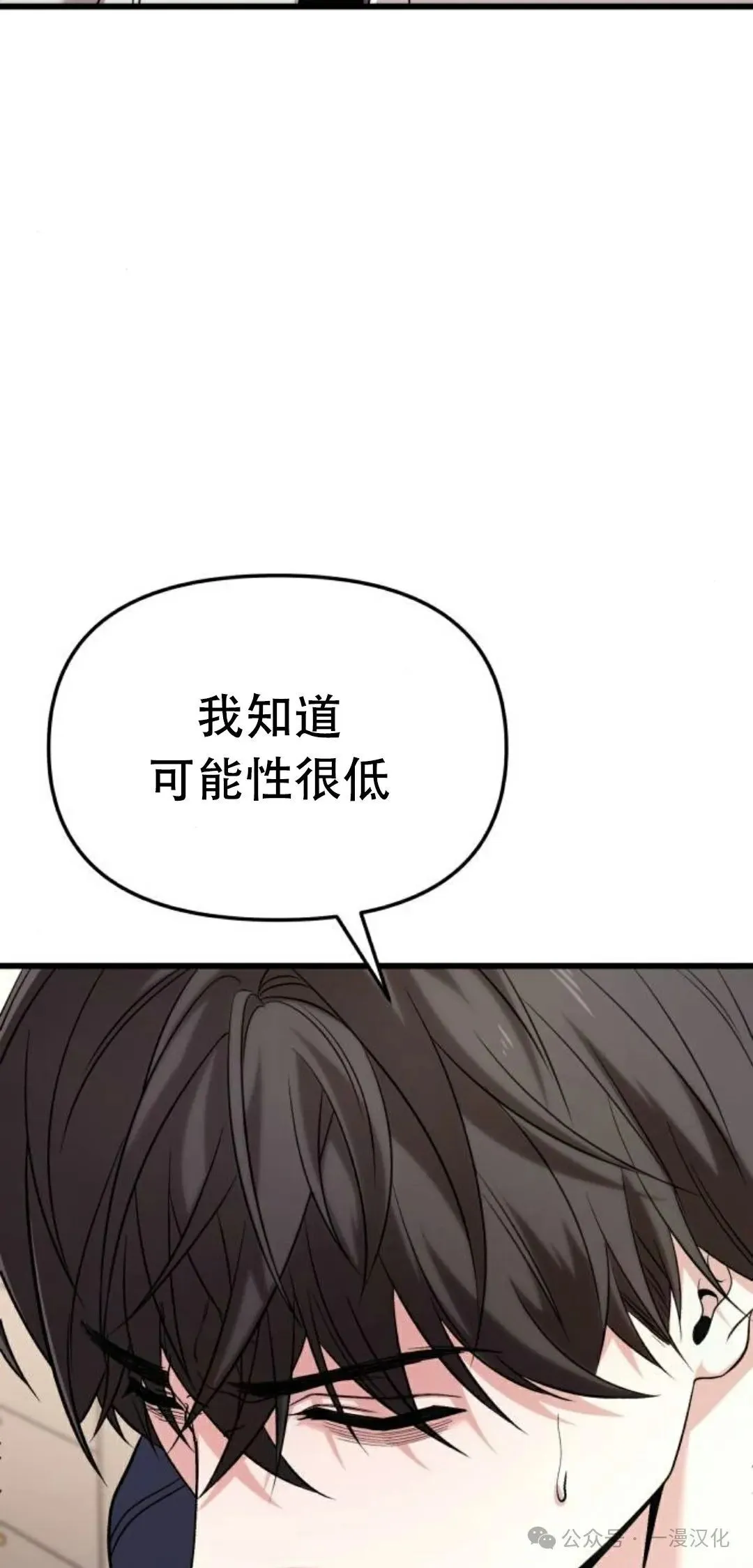 第22话 第5页