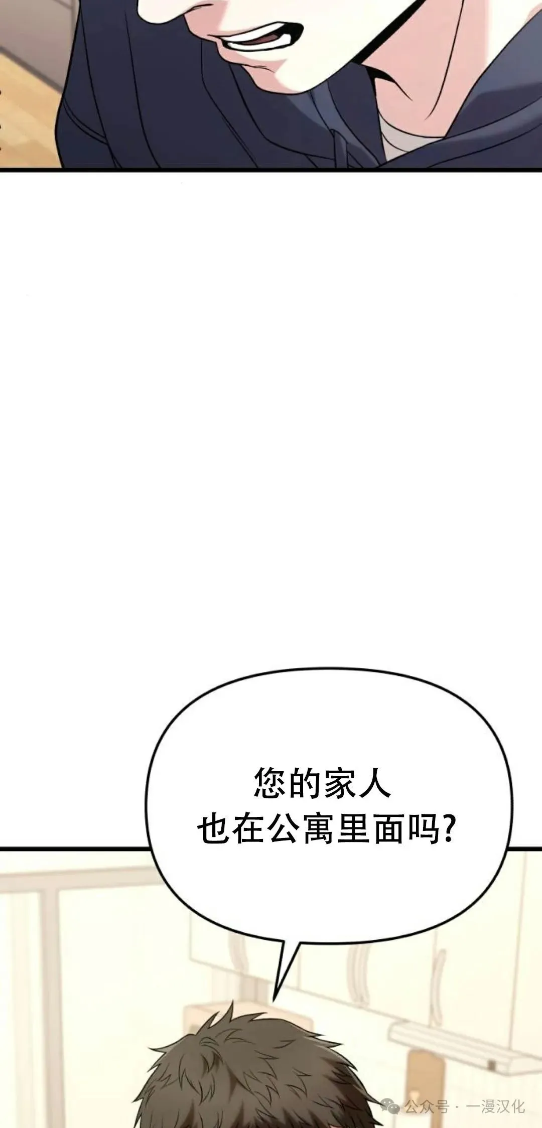 第22话 第6页
