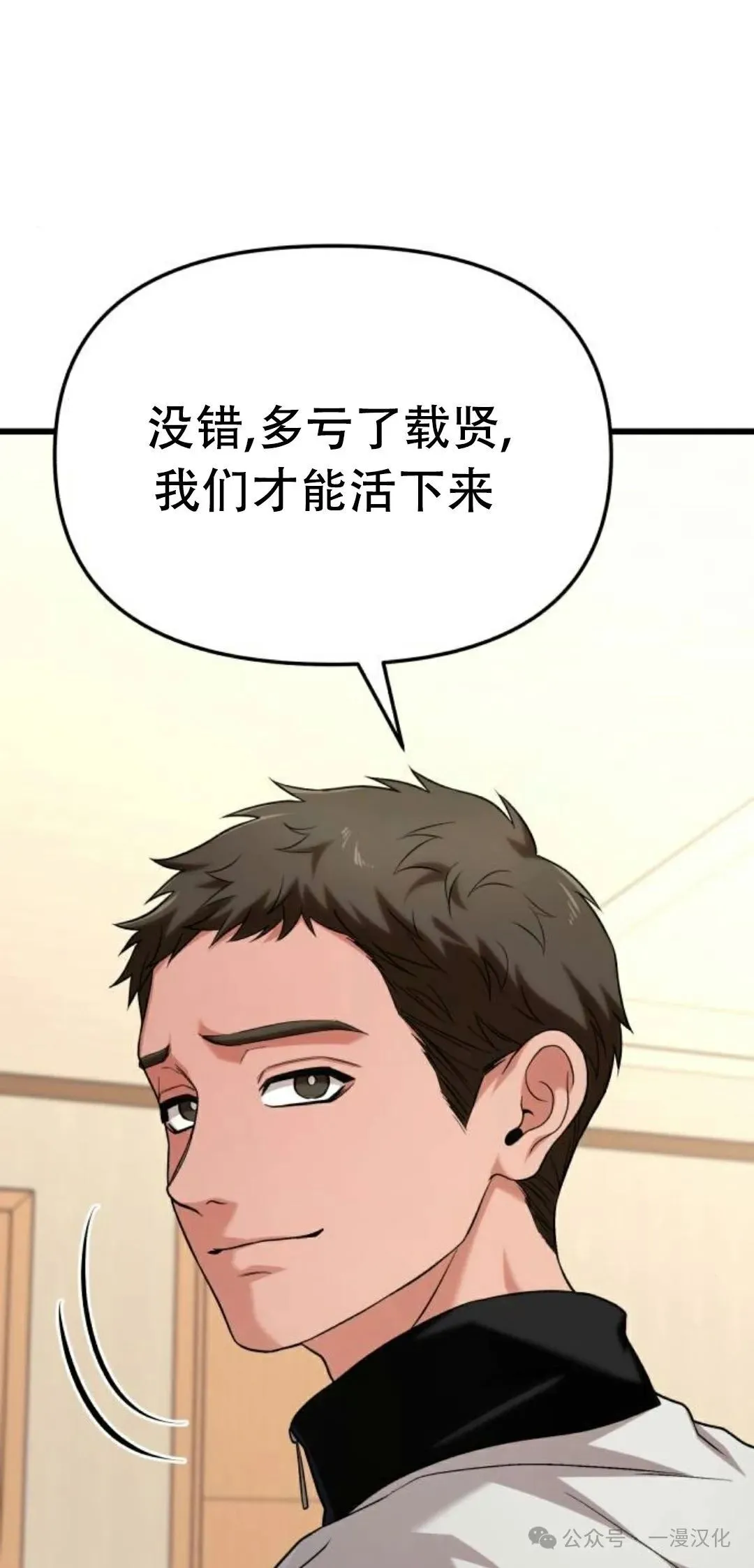 第22话 第11页