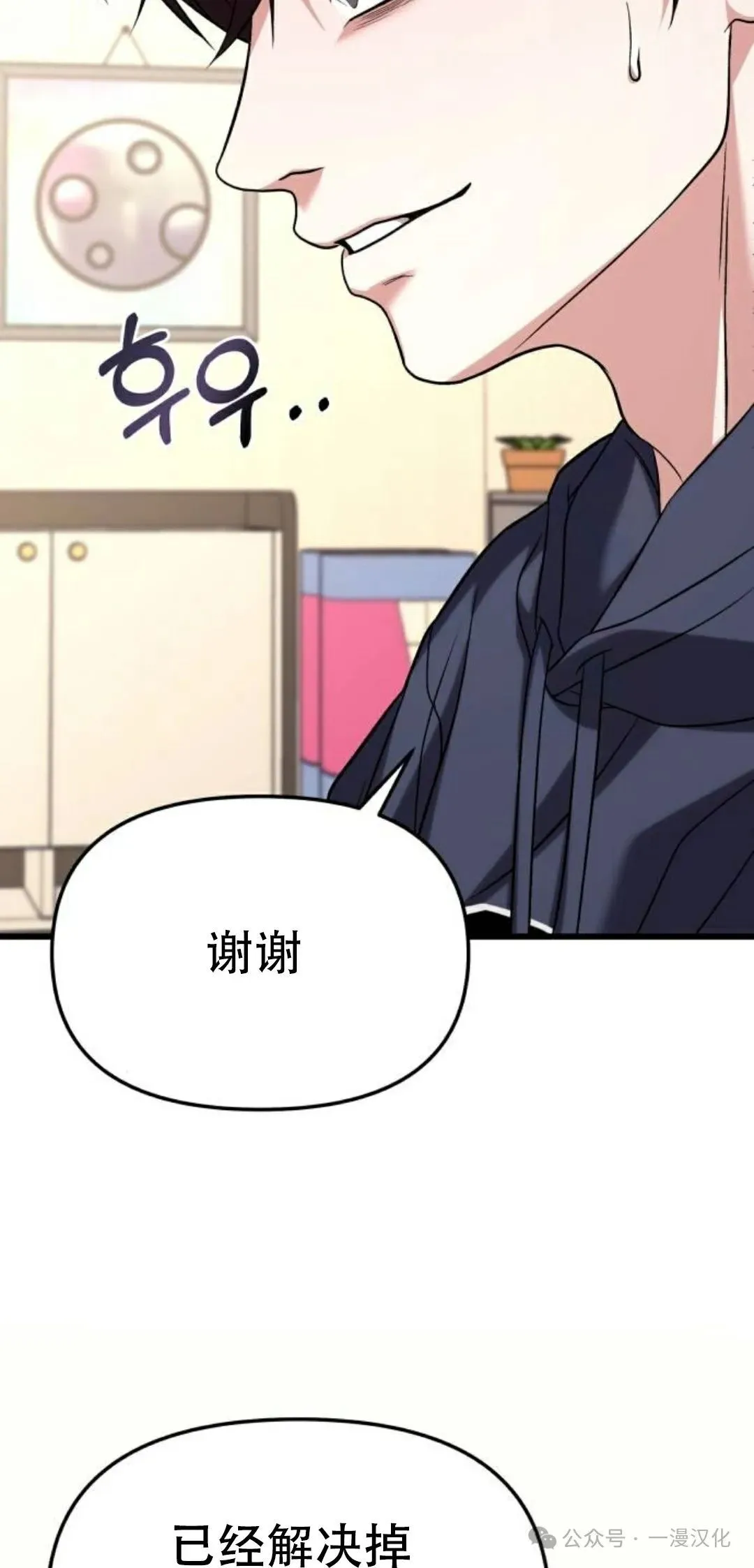 第22话 第14页