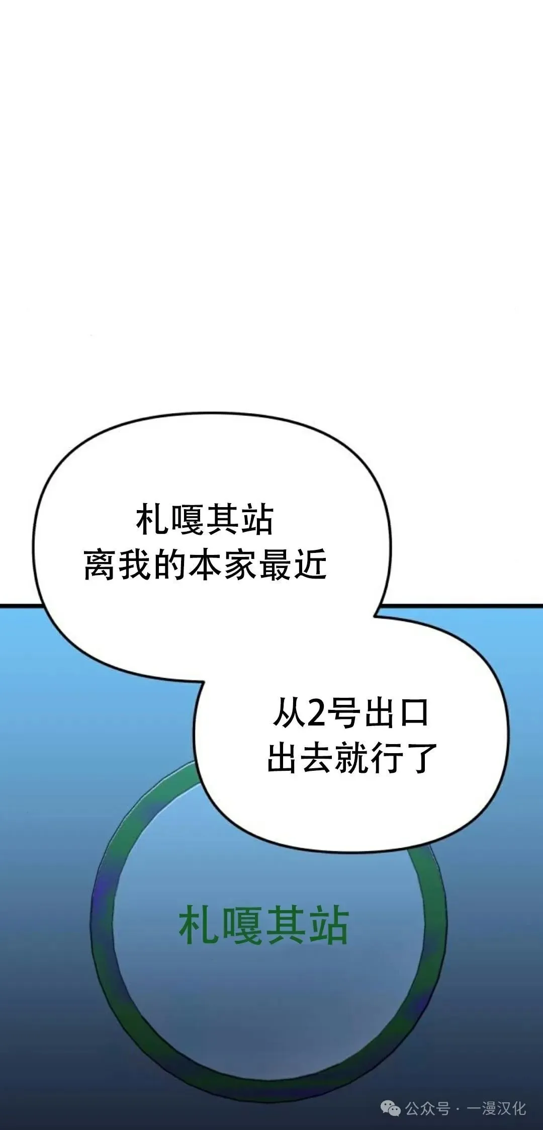 第22话 第16页