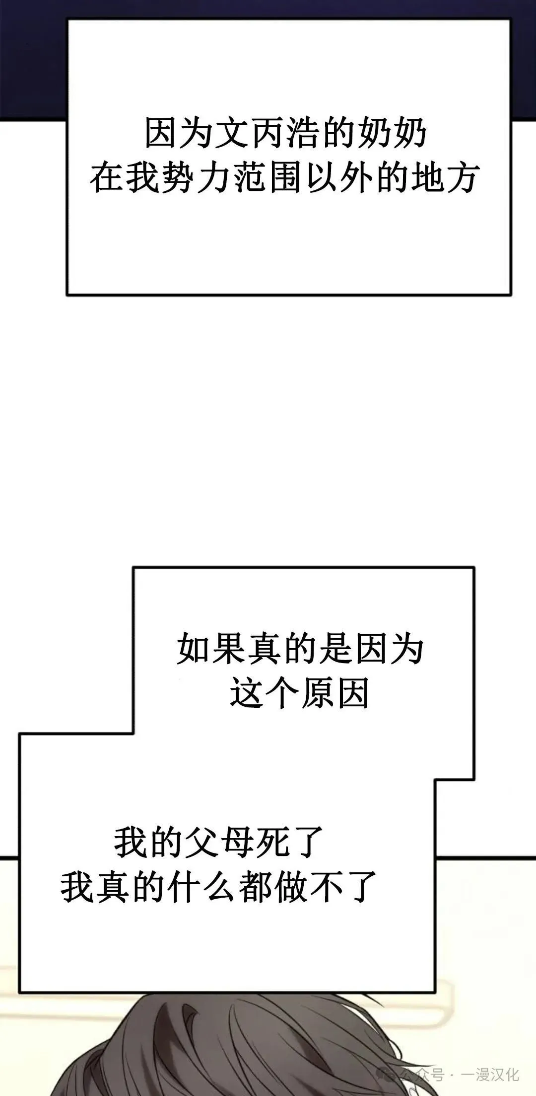 第22话 第32页