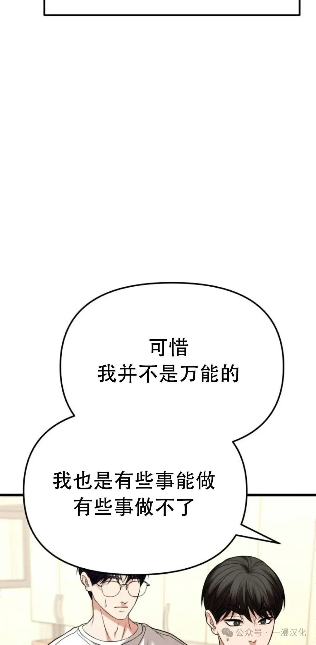 第22话 第34页