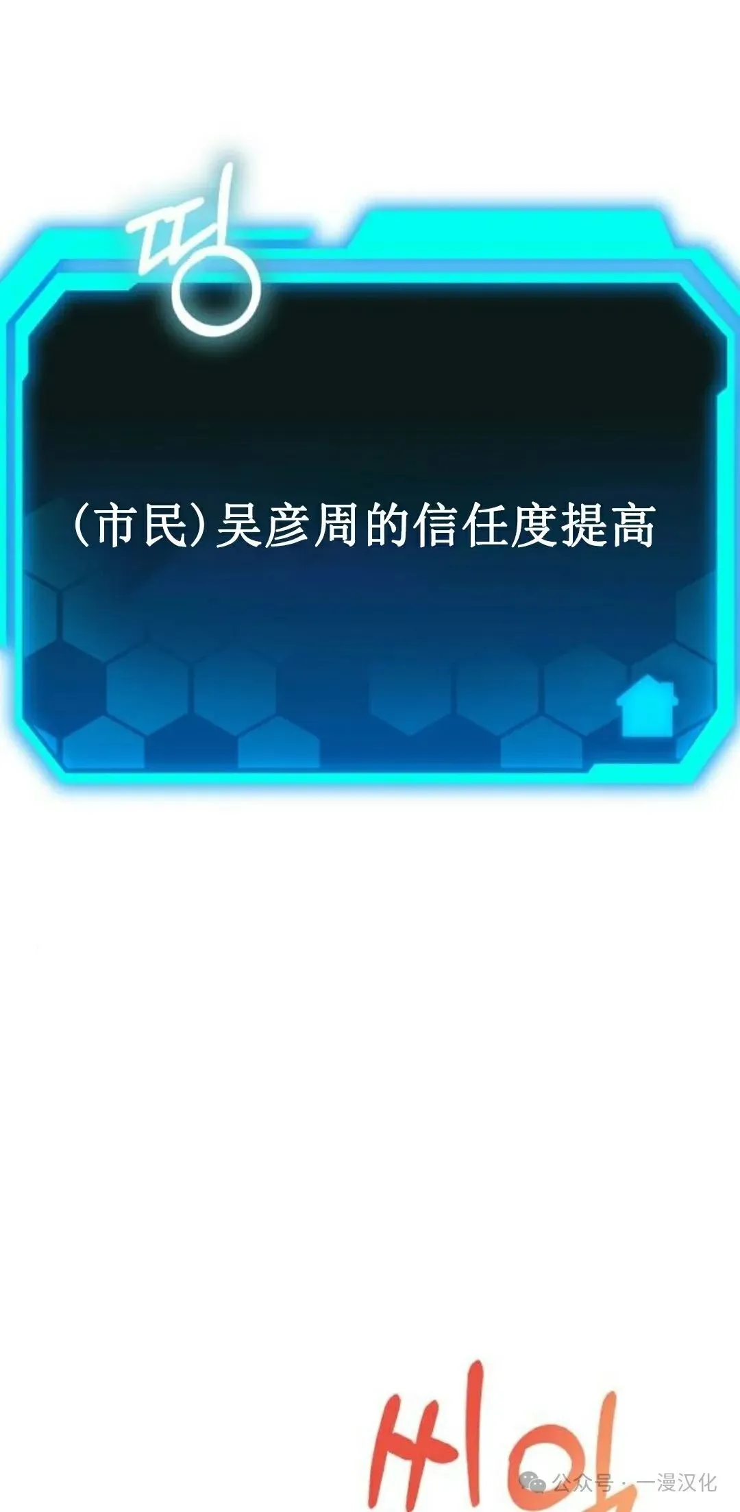 第22话 第38页