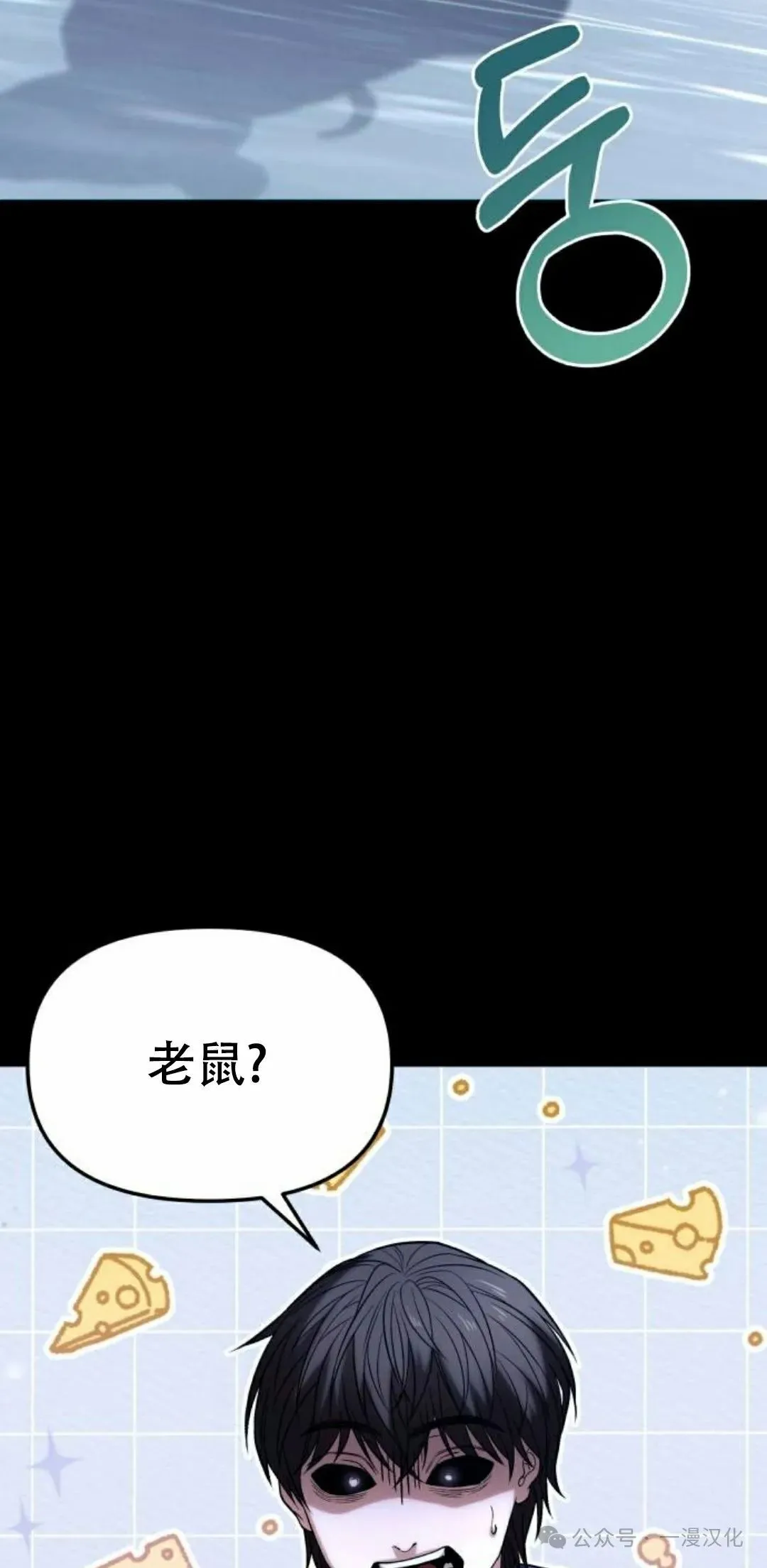 第22话 第52页
