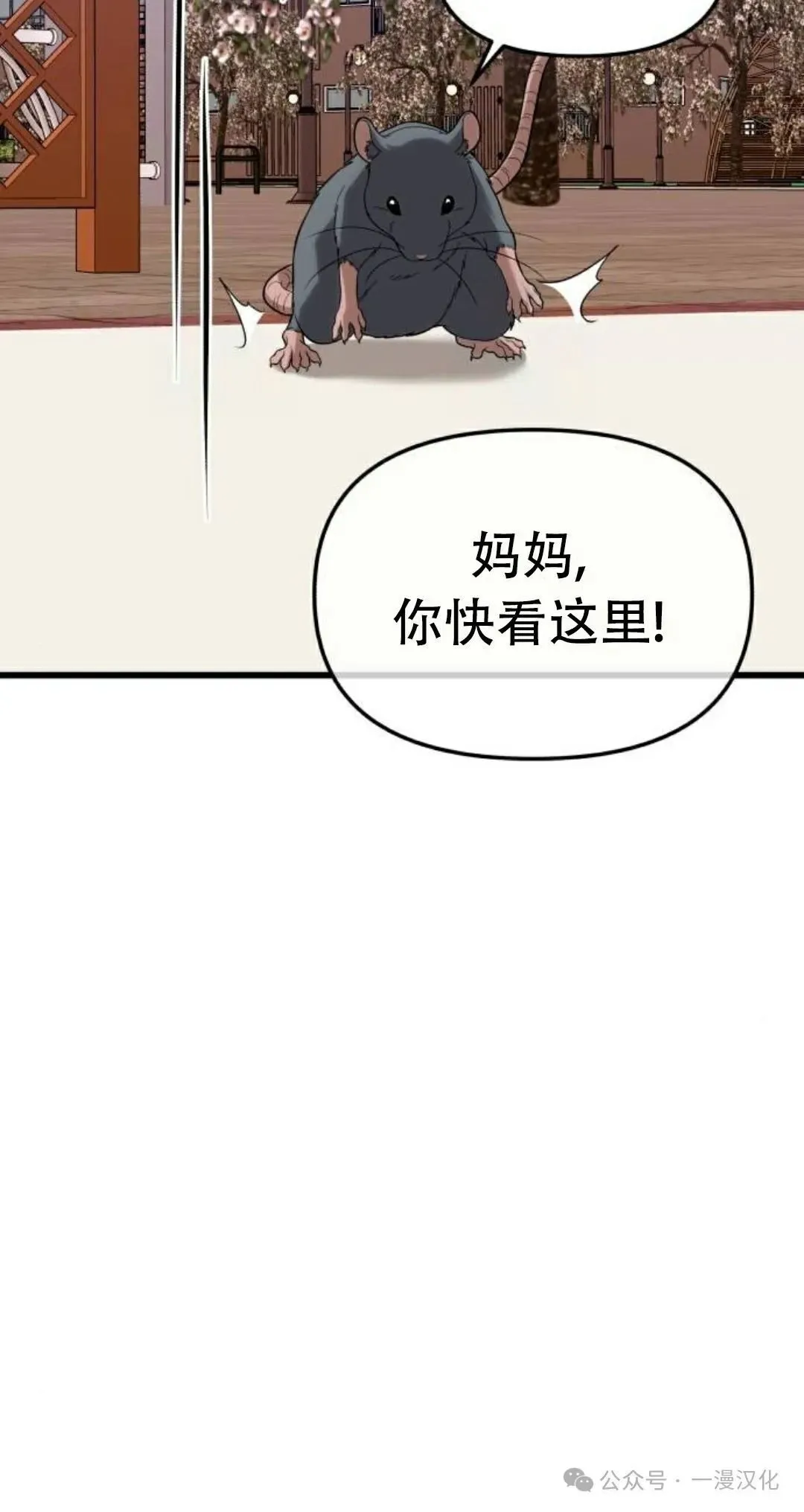 第22话 第69页