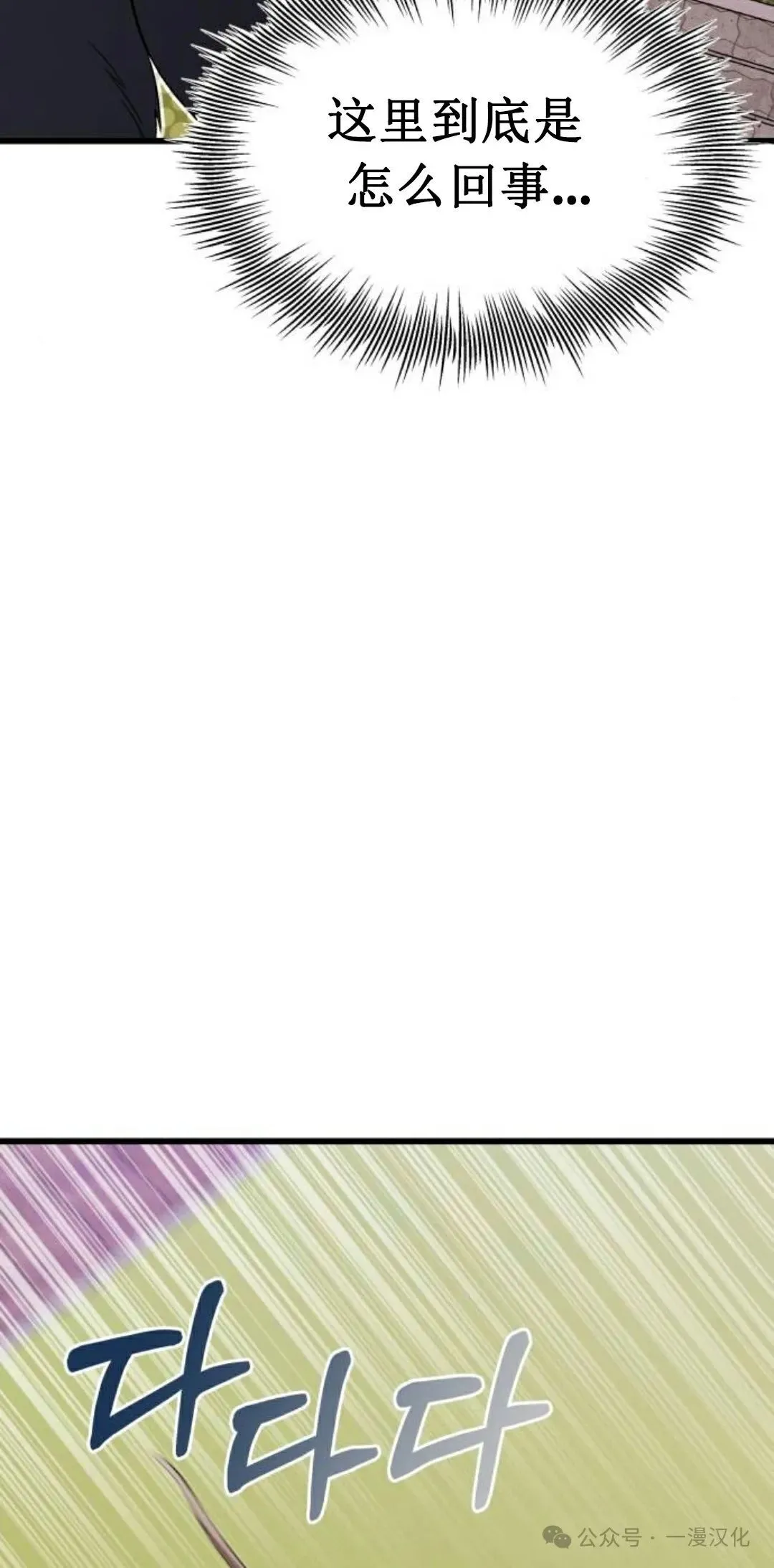 第22话 第75页