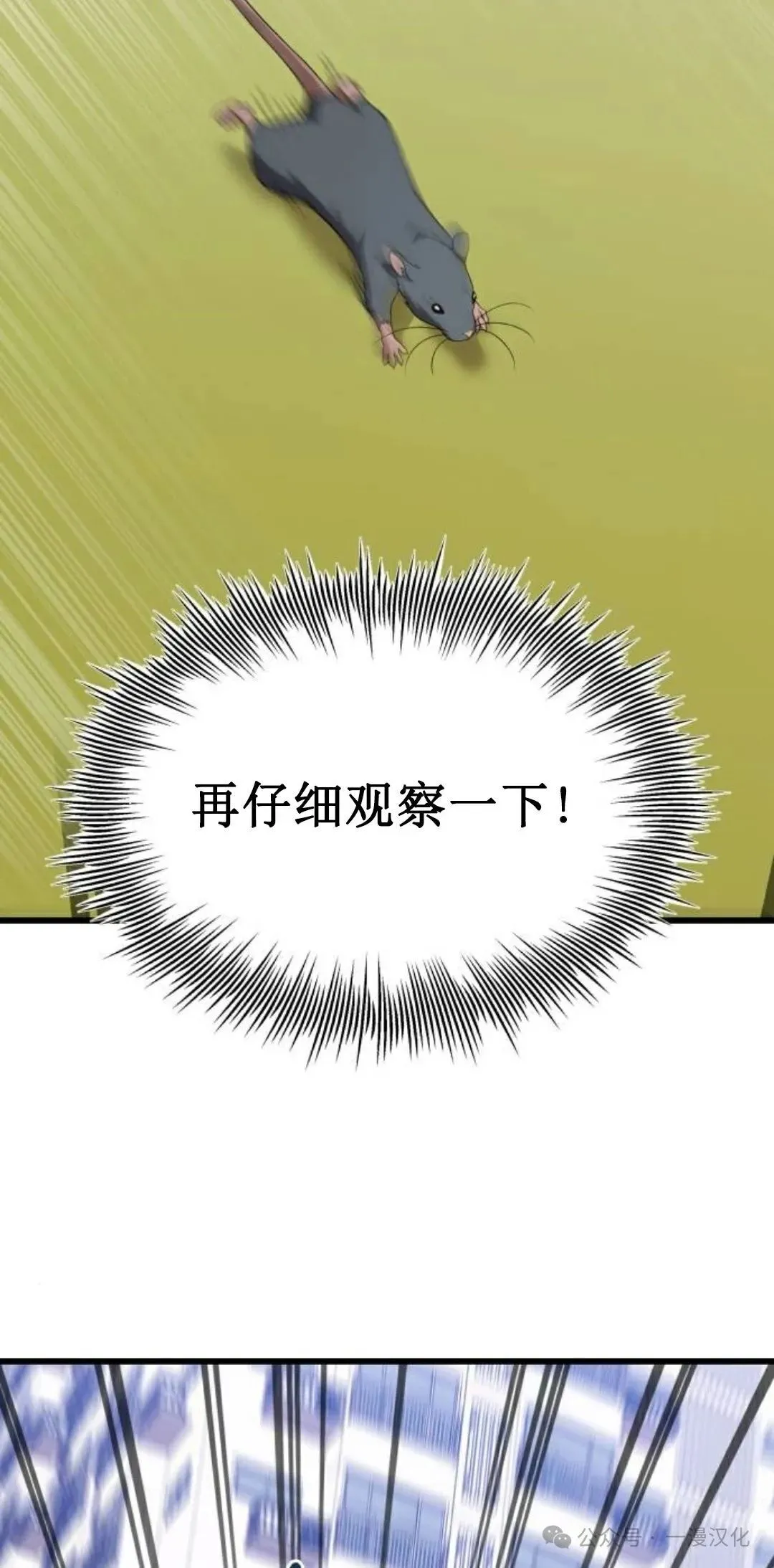 第22话 第76页