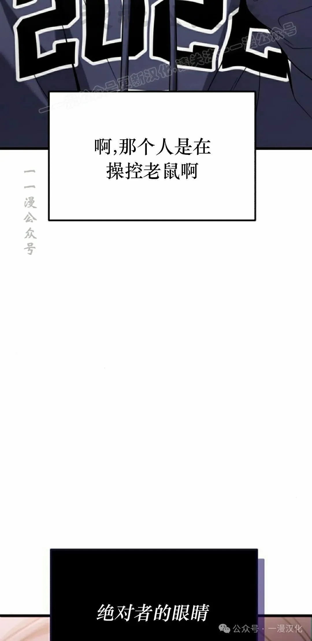 第23话 第4页