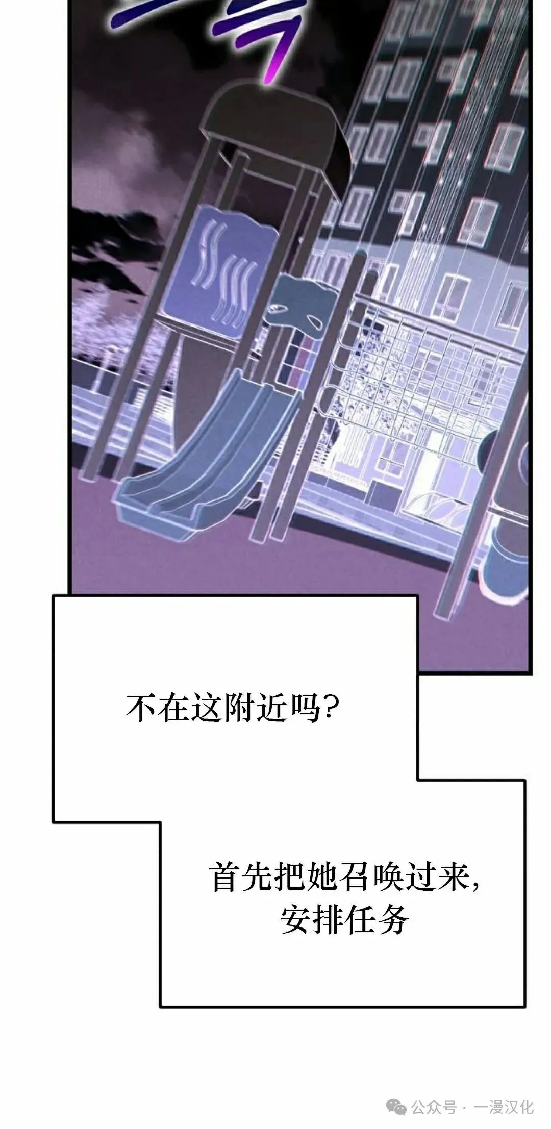 第23话 第8页