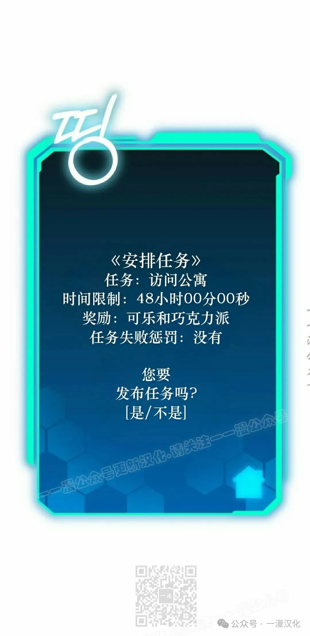 第23话 第9页