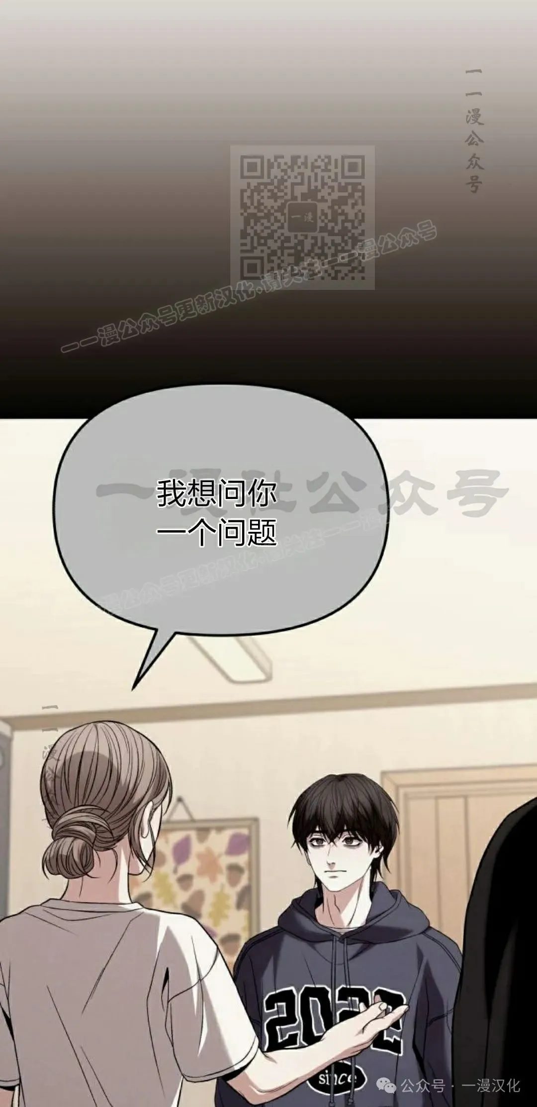 第23话 第11页