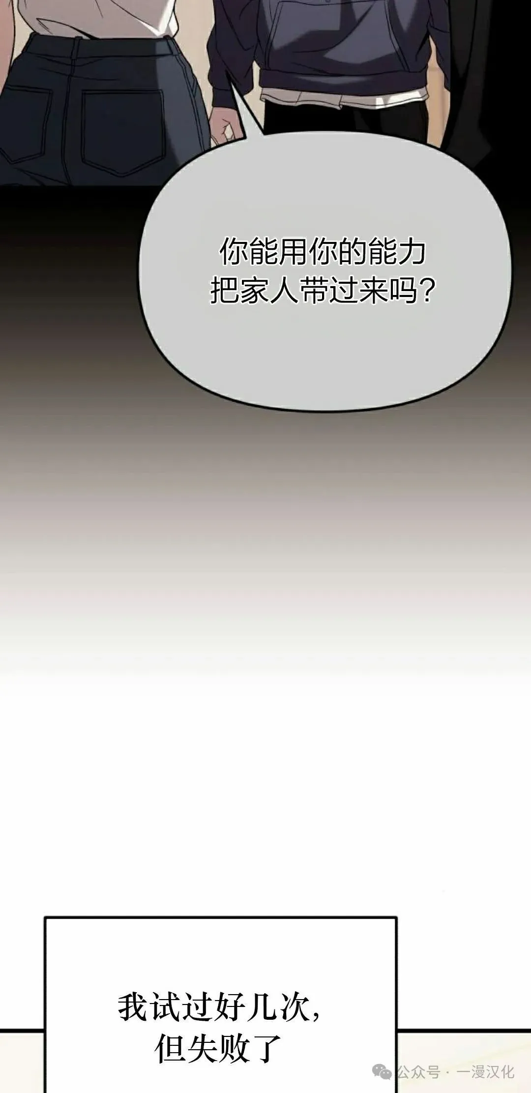 第23话 第12页
