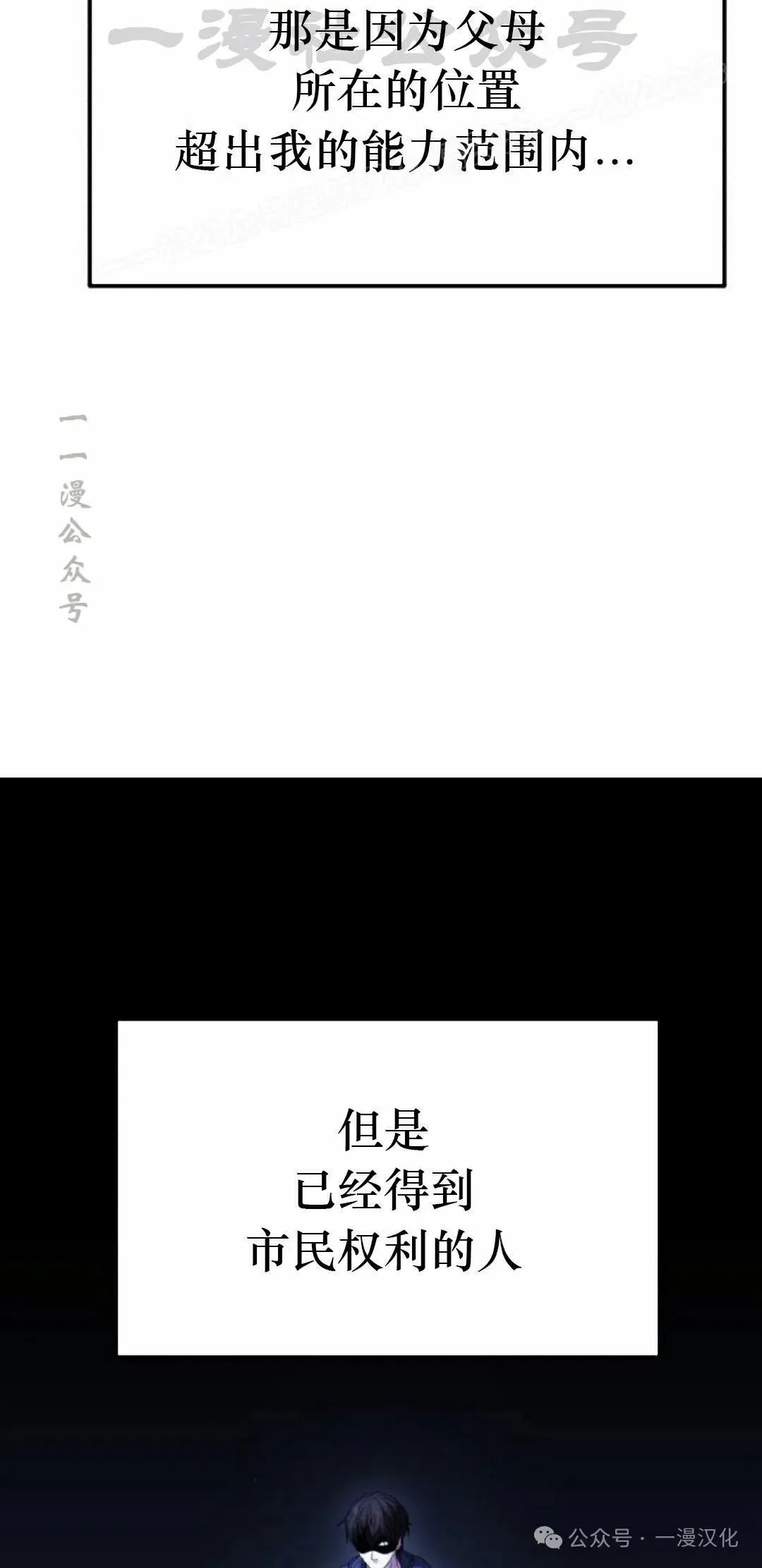 第23话 第14页