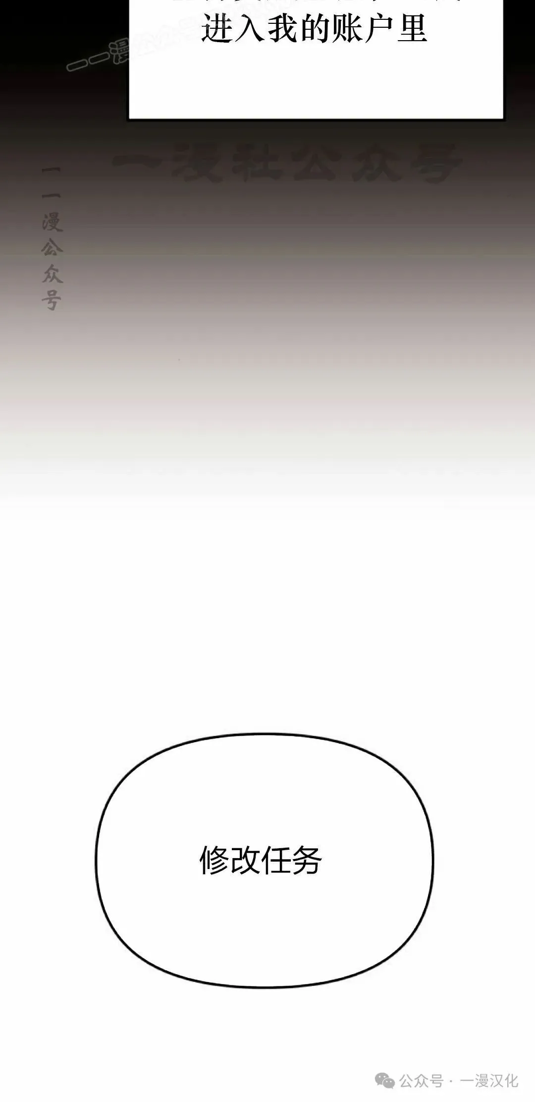 第23话 第20页