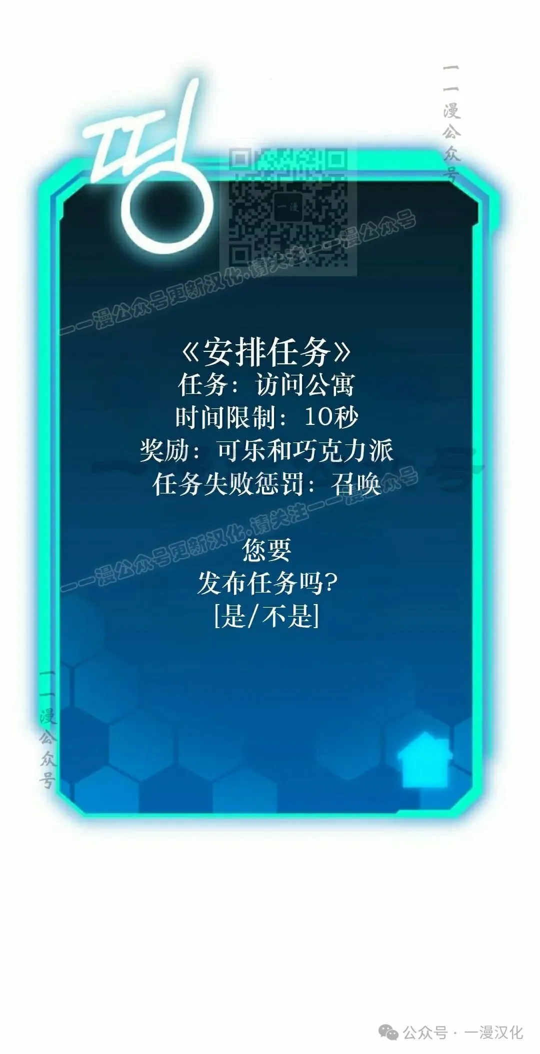 第23话 第21页