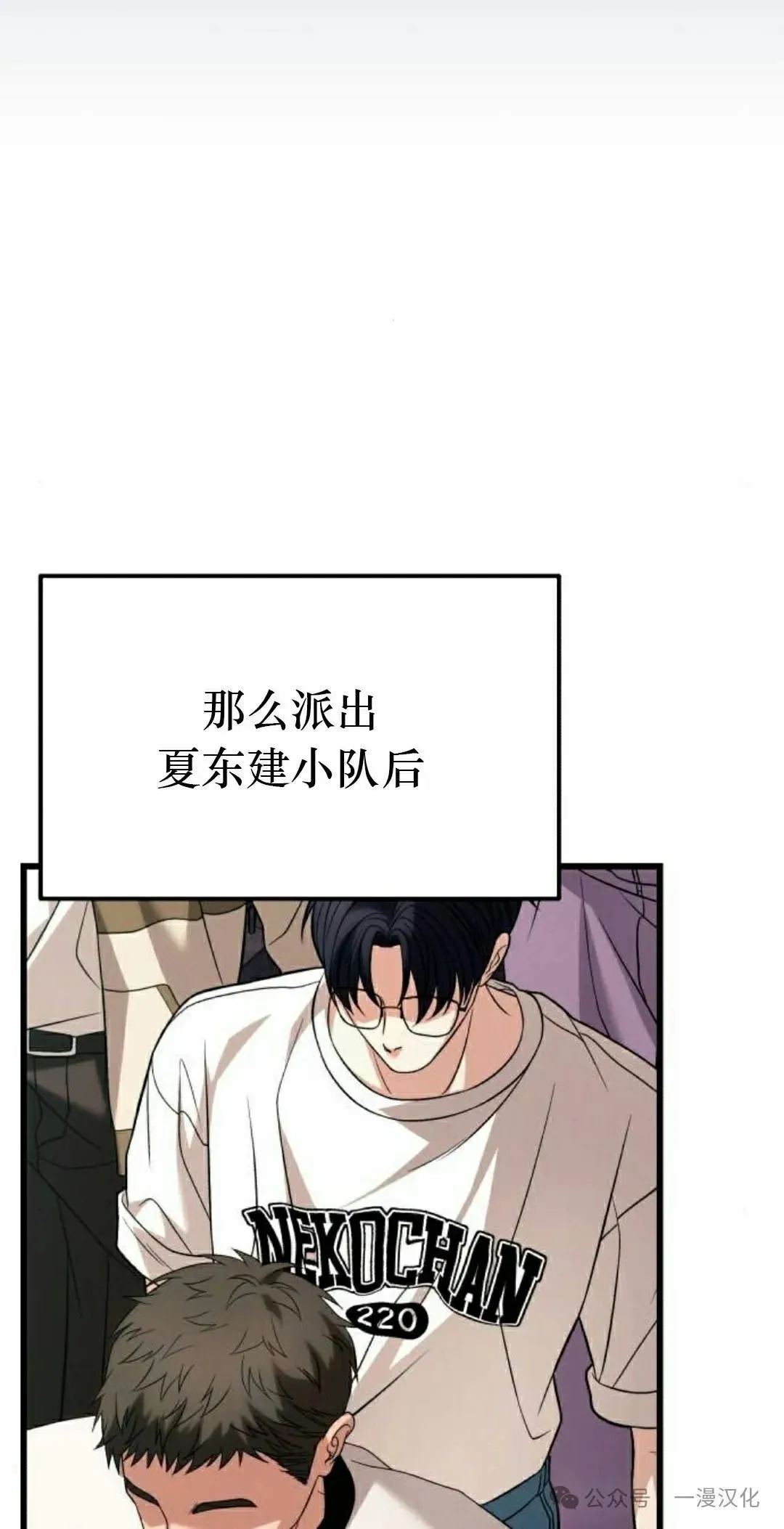 第23话 第28页